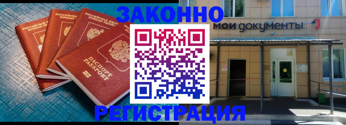 временная регистрация законно в Сердобске