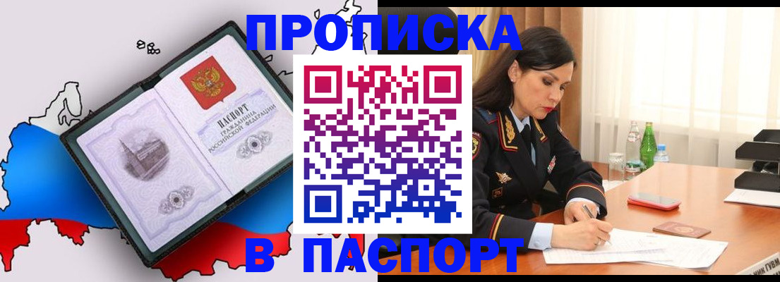 временная регистрация надежно в Сердобске