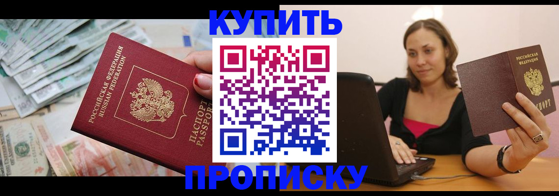 временная регистрация недорого в Сердобске