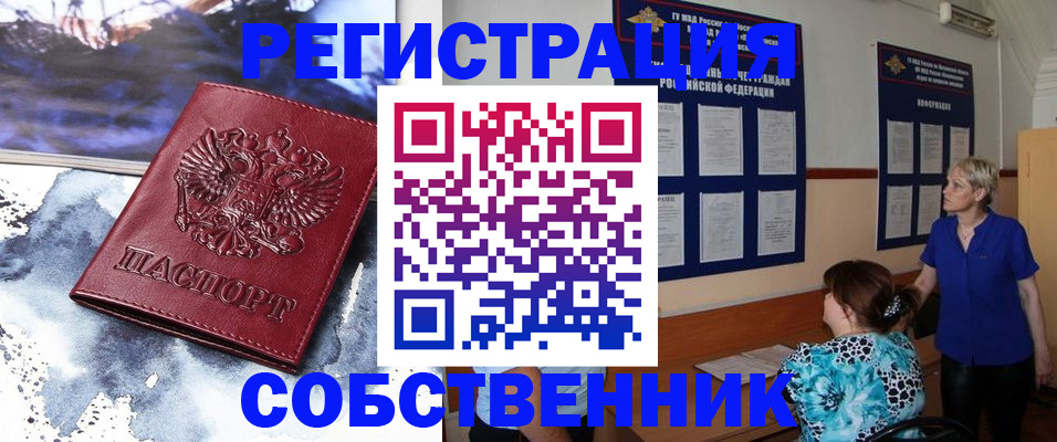 временная регистрация в Сердобске